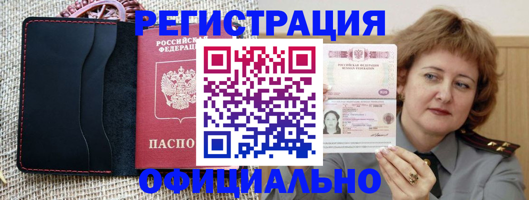временная регистрация купить в Нижнем Тагиле