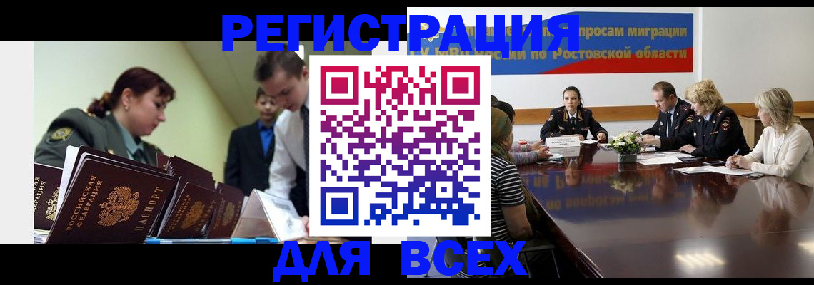 прописка от собственника в Нижнем Тагиле