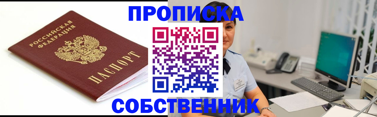 прописка поиск в Нижнем Тагиле