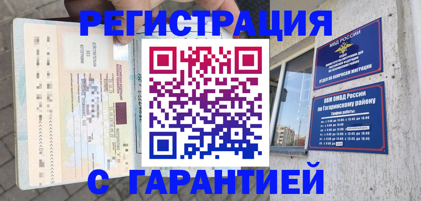 прописка регистрация в Нижнем Тагиле